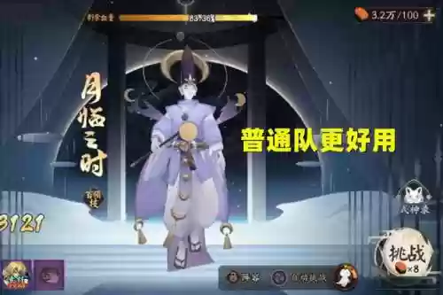 姑获鸟御魂搭配2020(姑获鸟带什么御魂最好)插图1