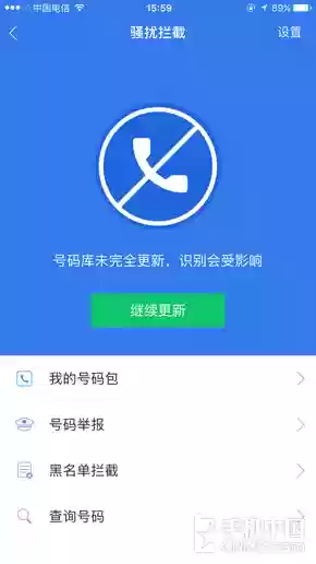 安卓最好的来电拦截软件(骚扰拦截软件下载)插图5