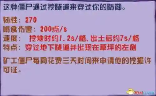 植物大战僵尸全植物图鉴(pvz2全植物图鉴介绍)插图36