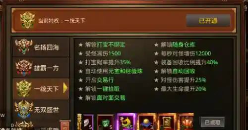 畅玩传世极速(盟重传世)插图3