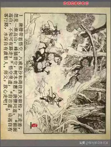 孙悟空三 片连接(六小龄童孙悟空图片)插图4
