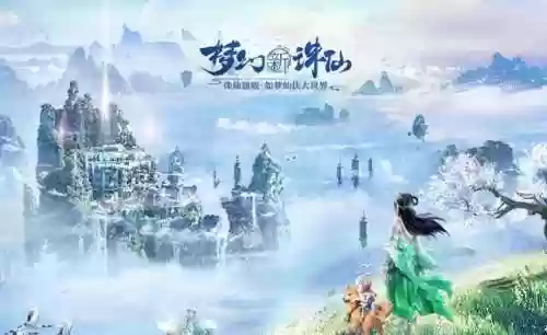 梦幻诛仙新区开服公告2021(梦幻新诛仙服务器开服时间表)插图1