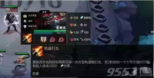 船长核弹阵容(云顶之弈3.5船长阵容推荐)