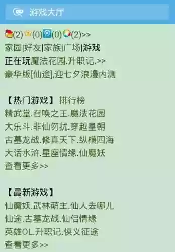 纵横四海游戏(文字游戏纵横四海还有哪里可以玩)插图4