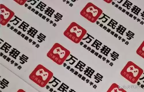 游戏号出租平台哪个好(怎么出租自己的游戏账号)插图2
