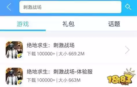 绝地求生刺激战场体验服资格申请(绝地求生刺激战场国际)插图2