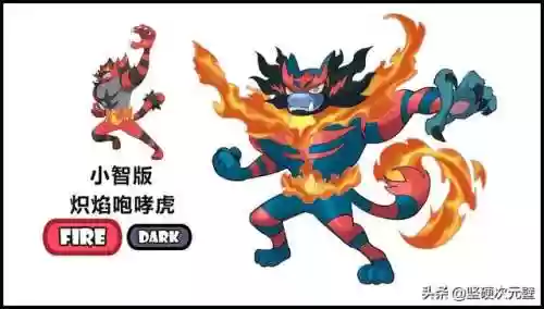 小智剑盾六精灵阵容壁纸(剑盾一周目阵容推荐)插图2