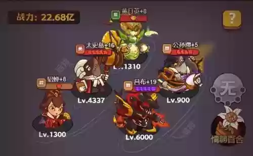祝融咸鱼阵容(横扫千军孟获最佳阵容)插图6