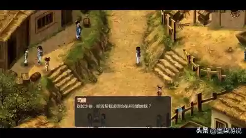 仙剑奇侠传2攻略大全(仙剑2全攻略图文超级详细)插图20