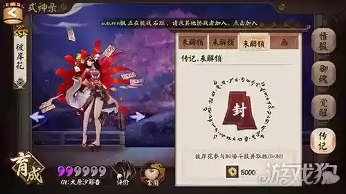 彼岸花2022斗技阵容(2024阴阳师斗技阵容)