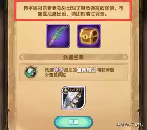 剑与远征失落荣光剑圣阵容(剑与远征适合平民的四大最强阵容)插图3