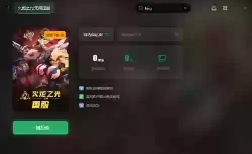火炬之光2联机很卡(火炬之光2局域网连接不上)插图1