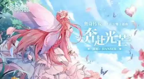 奥奇传说手游光暗阵容强吗(奥奇传说最强诺雅阵容)插图5