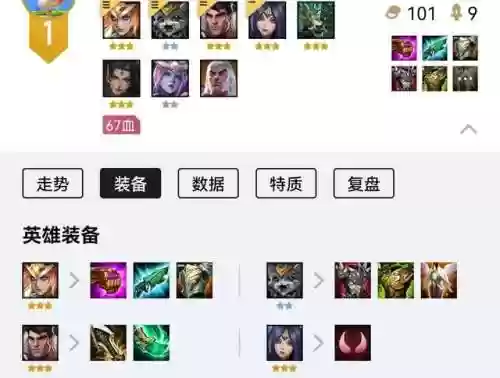 金铲铲之战阵容六换形师(金铲铲之战最强阵容搭配)插图1
