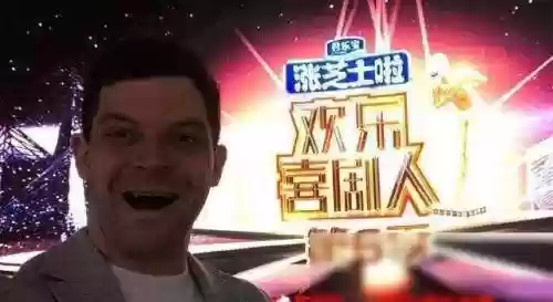 欢乐喜剧人第6季阵容表(欢乐喜剧人小品演员表)插图5