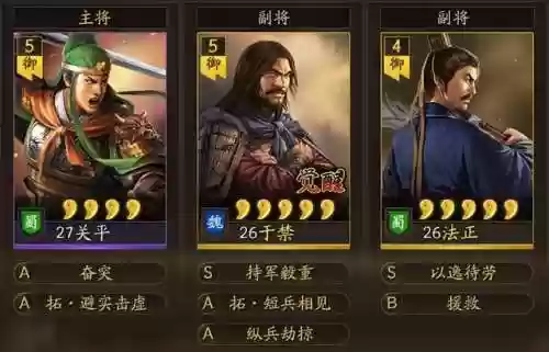 三国2020新手阵容搭配(三国战争手游平民最强阵容)插图46