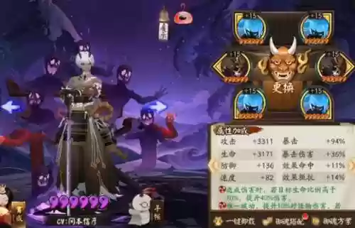 阴阳师对战阵容怎么放技能(阴阳师自动战斗怎么设置技能)插图9