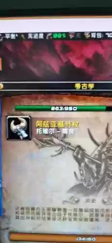 潘达利亚考古点怎么看不到(潘达利亚考古挖掘场在哪)