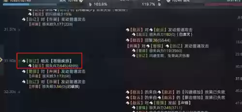 荣耀三国47是啥阵容(三国荣耀游戏)插图5