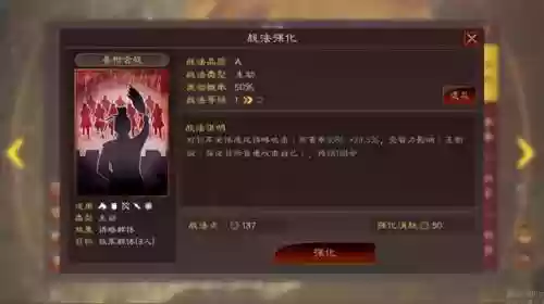 群雄阵容科技(三国志战略版群雄最强阵容)插图6