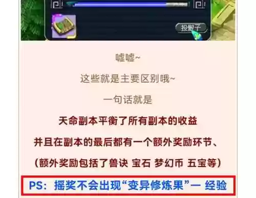 七绝山副本5人模式(七绝山五人模式怎么刷)插图3