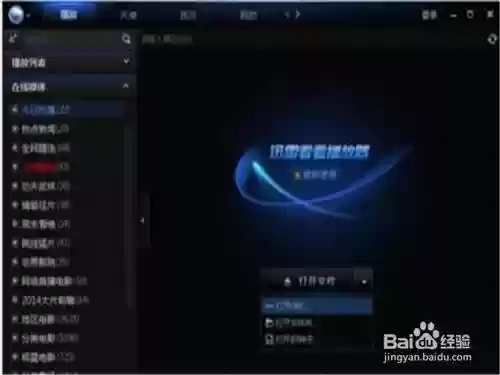 百度影音电脑版(百度影视下载手机版)插图4