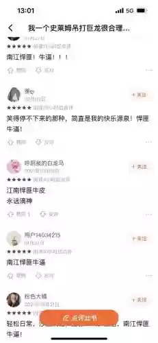 末世神级御兽师(末日之最强驯兽师)插图2