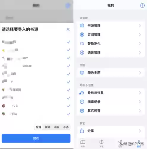 手机软件应用(应用宝)插图4