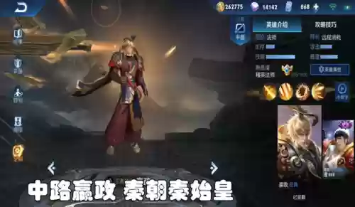 王者皇帝阵容(王者荣耀里面有几个皇帝)插图2