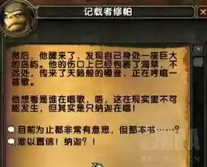 马库斯魔兽世界(马库斯和希尔瓦娜斯)插图12