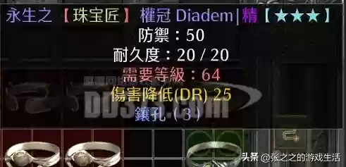 暗黑2重制版最强阵容推荐(暗黑2重制版职业强弱排名)插图31