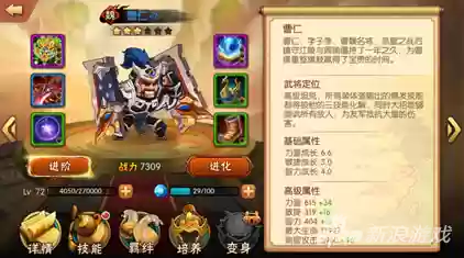 雷鸣三国曹仁阵容搭配(曹仁阵容搭配最强阵容攻略)插图3