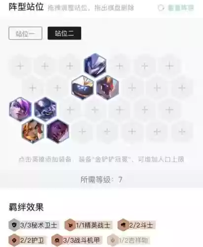 精英95阵容(剑与远征新手阵容)插图15