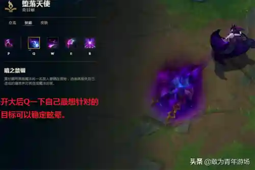 堕落天使怎么配阵容装备(福星裁决天使阵容怎么玩的)插图4