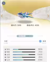 一起来捉妖妖灵大全(一起来捉妖t0到t9图解)插图61