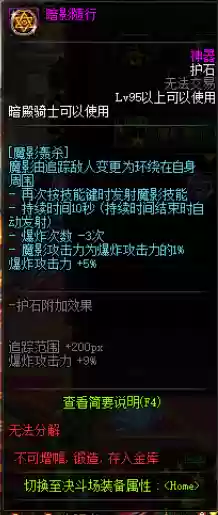 dnf暗殿骑士加点(暗殿骑士转职攻略)插图9