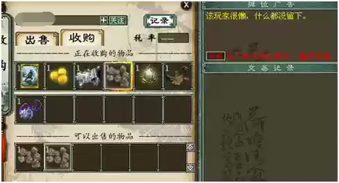 大话2搬砖最快阵容攻略(大话2搬砖月入一万攻略)插图4