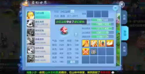 神武虚幻阵容(神武天魔怎么加点最好最厉害)插图2