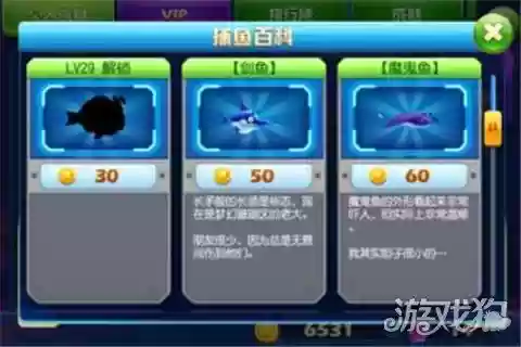 经典单机捕鱼(单机捕鱼小游戏)插图6