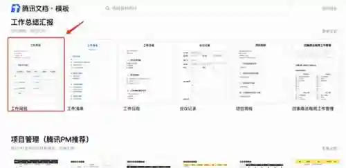 腾讯手机版(腾讯官网下载中心)插图7