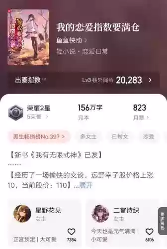 魔灵召唤二觉火影子阵容(六界召唤师阵容搭配)插图4