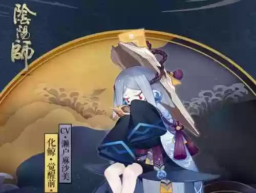 鲸适合阵容(阴阳师离鲸鲸阵容)