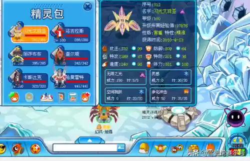 赛尔号托雷塔斯技能表(赛尔号星球大战托雷塔斯怎么获得)插图7