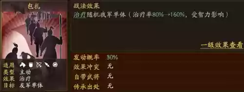 三国2020新手阵容搭配(三国战争手游平民最强阵容)插图7