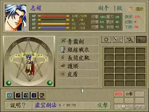 超时空英雄传说3转职表(魔神英雄传fc详细攻略)