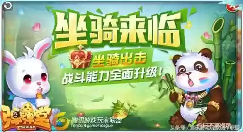 弹弹堂手游坐骑排名(弹弹奇兵)