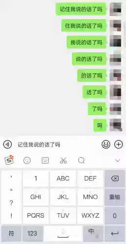 输入法无限连发模式(输入法怎么设置十连发)插图1