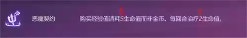 新恶魔阵容(6恶魔阵容搭配什么)插图1 新恶魔阵容(6恶魔阵容搭配什么)插图1