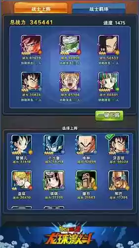 龙珠阵容运营(龙珠激斗最强阵容)插图6