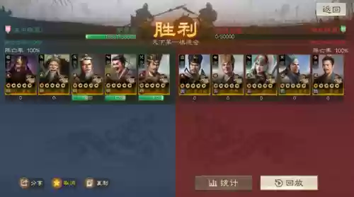 三国志战略版张角沮授阵容(三国志战略版张角值得培养吗)插图8